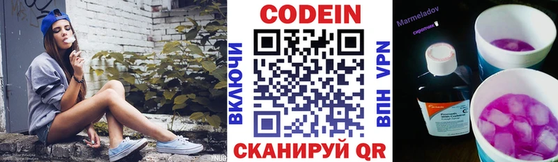 Кодеиновый сироп Lean Purple Drank  наркота  omg сайт  Верхотурье 