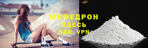 мефедрон Белоозёрский