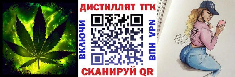 Дистиллят ТГК вейп  mega ССЫЛКА  Верхотурье  наркошоп 